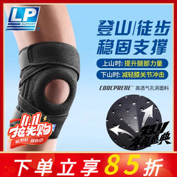 LP533CN professional mountaineering knee pads hiking outdoor cycling basketball badminton breathable sports knee pads 537