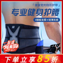 LP lightweight sports badminton support waist protection basketball running professional fixed lumbar fit squat support belt