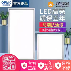 Brand Integrated Ceiling Led Light for Kitchen and Bathroom, Embedded 300X300X600 Flat Panel Light, Aluminum Ceiling Light