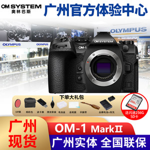 
OM SYSTEM/Aozhixin OM-1 II mirrorless digital camera om1 second generation single battery ecological AI