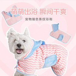 Pet robe bath towel absorbent contrast color towel