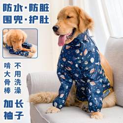 Big dog apron waterproof and anti-dirty belly apron