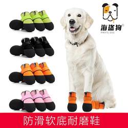 Corgi's special warm medium and large dog shoes