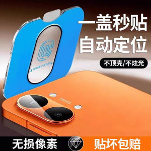 适用于红米turbo5秒贴镜头膜高清透明redmi防摔防爆turbo5MAX相机圈贴膜turbo5后置摄像头保护膜钢化玻璃turb