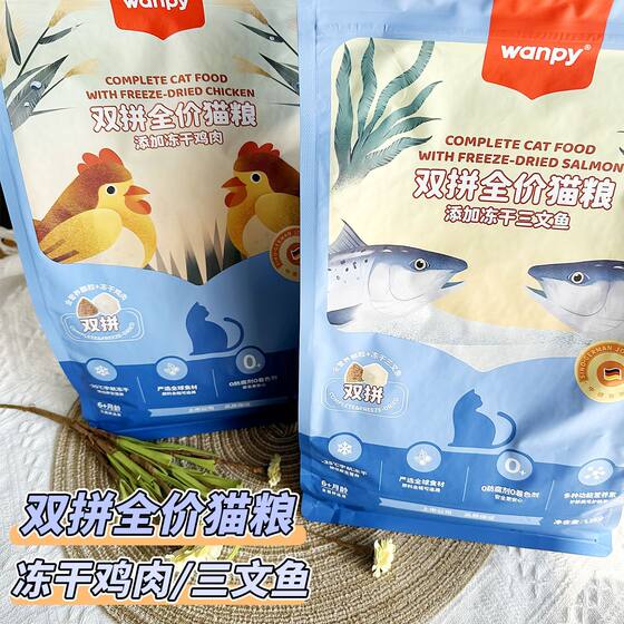 
Wanpy naughty freeze-dried cat food, dog food, chicken, full-price nutritional freeze-dried fattening staple food for adult and young cats and dogs