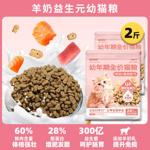 
Nobil full price kitten fresh meat milk cake cat food for weight gain hair and cheeks to protect the stomach and intestines cats with high protein staple food