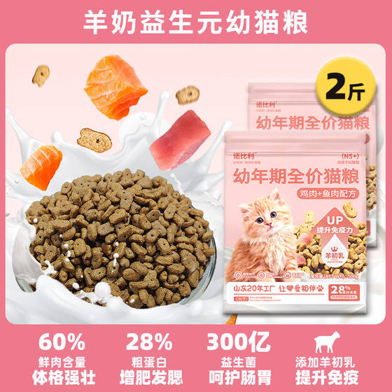
Nobil full price kitten fresh meat milk cake cat food for weight gain hair and cheeks to protect the stomach and intestines cats with high protein staple food