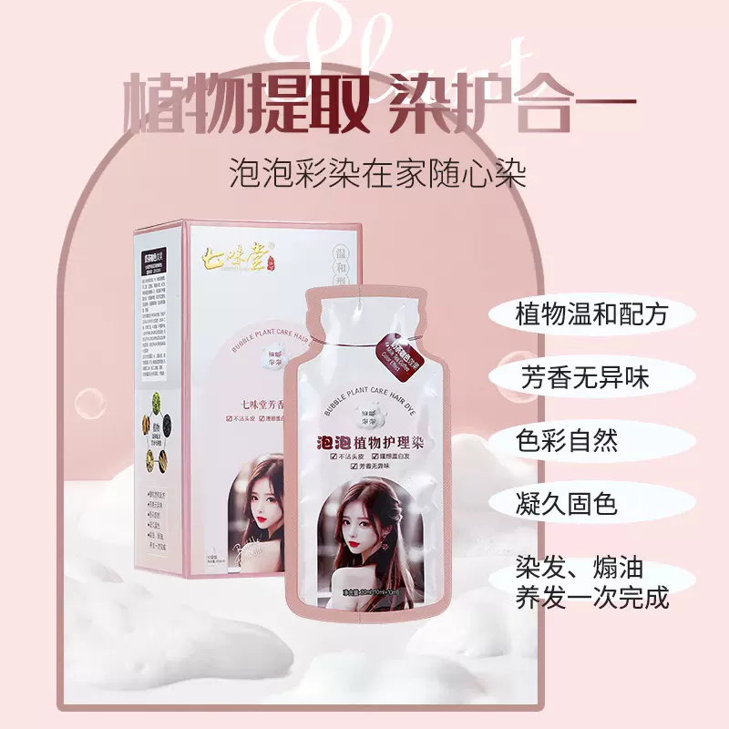 QIWEITANG 七味堂芳香染发膏 500ml 茶色5本 黒1本（七味堂芳香