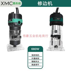 Ximucheng Trimming Machine Woodworking Tool Multifunctional Household Decoration Electric Wood Milling Engraving Aluminum-Plastic Board Slotting Small Router Machine