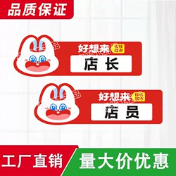 Free Shipping, I Really Want to Go to the Money-Saving Supermarket, Work Badges, Name Tags, High-Quality Products, Money-Saving Supermarket Name Tags
