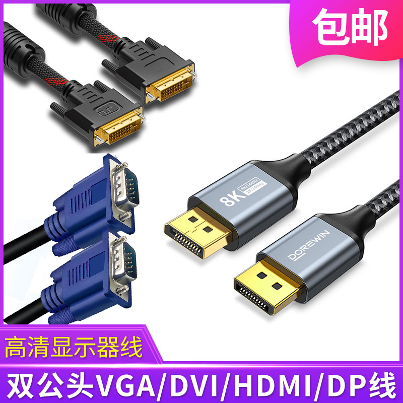 HDMI ̺ VGA ̺ DVI ̺ DP ̺ HD ̺ 4K ǻ   ̺   ̺ 1.5M-