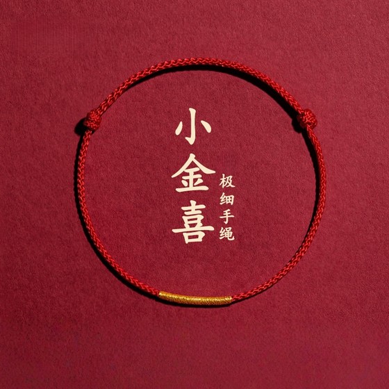 
Men and women's zodiac year of bad luck red rope bracelet children's baby adjustable red rope men and women couple good luck ankle chain