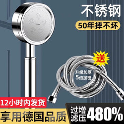 Household Stainless Steel Shower Head Handheld Super Pressurized Bathroom Heater Shower Pressurized Showerhead
