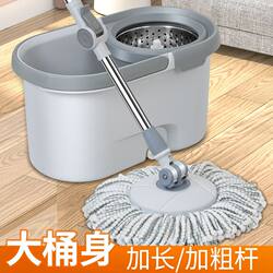 New Rotating Mop Bucket Mop Household Hand-Washable Mop Durable Mop Rod Rotating Mopping Artifact One Mop