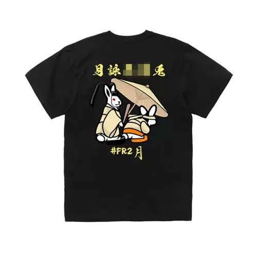 FR2 月Tsuki 月詠大白兎限定款男女情侣宽松圆领短袖T恤潮TEE