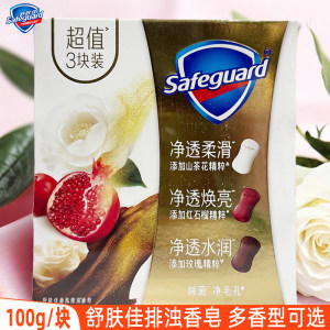 
Safeguard red pomegranate soap detoxification bath soap camellia ebony rose bath soap fragrance long-lasting authentic