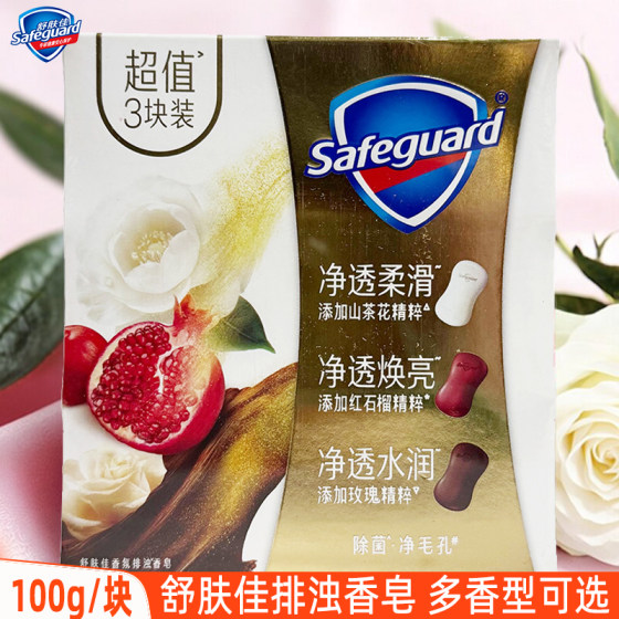 
Safeguard red pomegranate soap detoxification bath soap camellia ebony rose bath soap fragrance long-lasting authentic