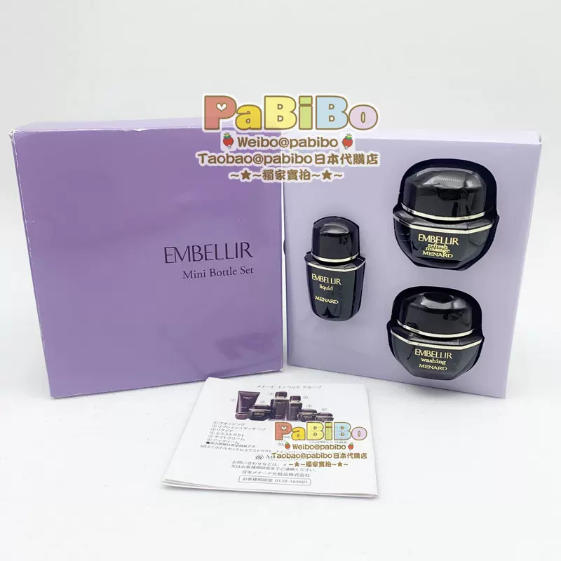 日本版美伊娜多MENARD COLAX骨胶原蛋白美容液精华65ml+12ml