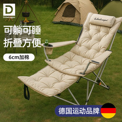 Folding Chair for Outdoor Camping, Picnic, Beach, Office Nap, Reclining Chair, Moon Chair, Dual-Purpose Sitting and Reclining Chair with Cotton Padding