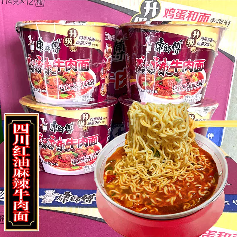 整箱12统一巧面馆豌豆杂酱面盒装干拌面炸酱面多种口味泡面