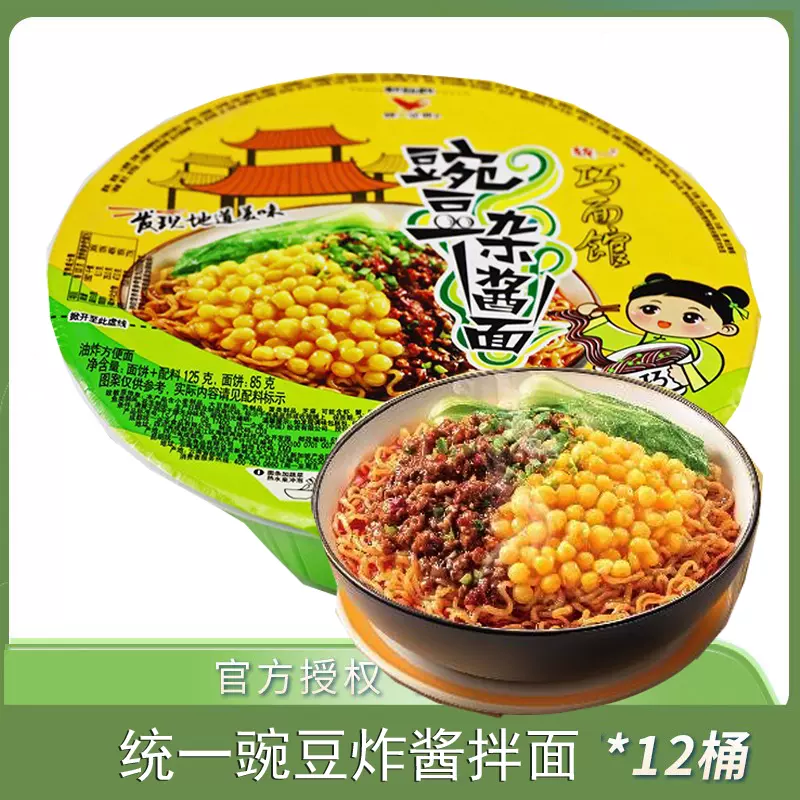 新しい 整箱12统一巧面馆豌豆杂酱面盒装干拌面炸 そば