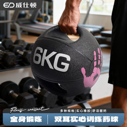 Weston Medicine Ball Arm Strength Rehabilitation Home Fitness Equipment Exercise Training Explosive Power Training Sports Equipment