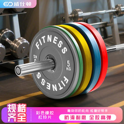 Weston Barbell Plate Combination Set Fitness Equipment Olympic Bar Home Universal Squat Bench Press Rack Exercise Workout