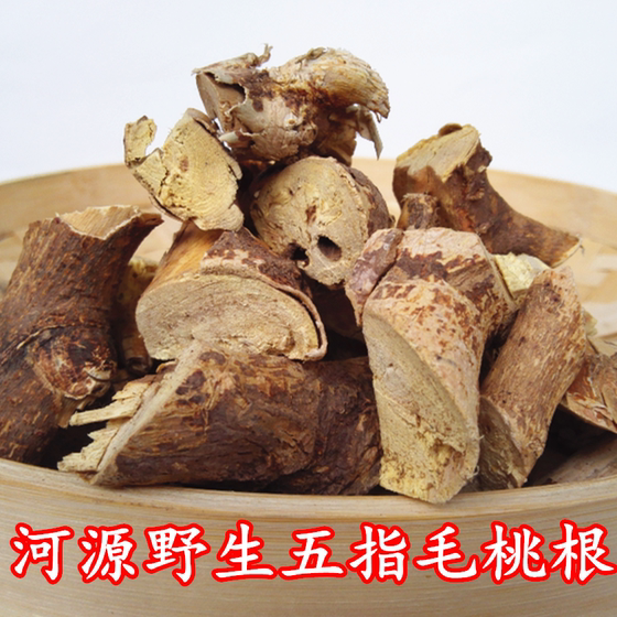 
Five-finger hairy peach root root Smilax Heyuan farmhouse pure wild sulfur-free soup five-clawed dragon 500g easy to chop
