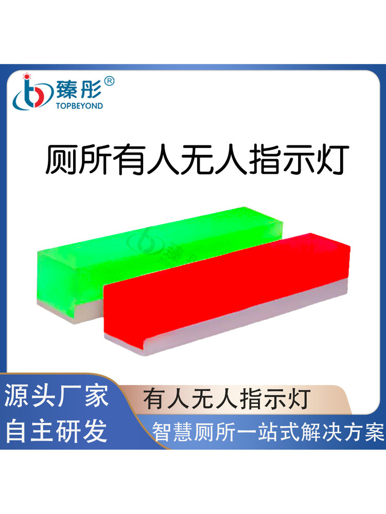 Occupancy Led Indicator Topbeyond Smart Toilet Occupancy Indicator - Red/Green LED Status Light