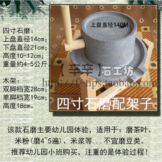 石臼 直径約28cm 石臼 下台円形28cm 上台円形19cm 重量16kg