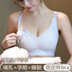 Laundry underwear for women with anti-sagging and gathering postpartum breastfeeding, large size dual-use thin bra for pregnant women during pregnancy