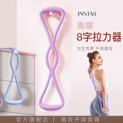 Figure 8 Resistance Band for Back Stretching, Women's Back Stretching Elastic Band, Back Training Tool, Figure 8 Rope Trainer