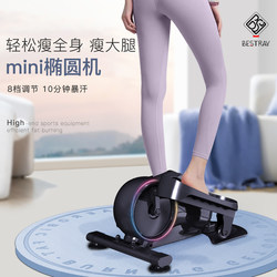 Jn Mini Elliptical Machine for Home Fitness, Small Multi-Functional Climbing Machine, Exercise Weight Loss Space Walker Pedal Machine