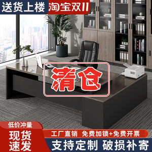 
Boss desk office desk simple modern computer desk office furniture manager executive desk light luxury office desk and chair combination