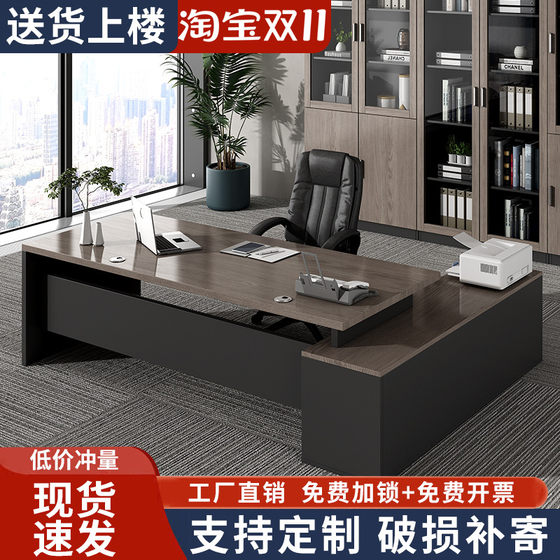 
Boss desk office computer desk simple modern office furniture table chair combination manager supervisor desk large desk