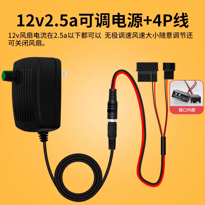 12v風扇外接電源dc12vp轉大4p小4pin 變壓器2v轉d型口