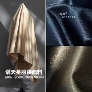 
Starry polyester fiber fabric jacket down jacket parka skirt culottes suit anti-wrinkle clothing designer fabric