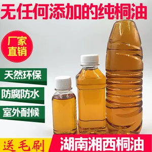 桐油油网用- Top 100件桐油油网用- 2024年3月更新- Taobao