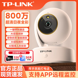 Tp-Link Camera 8Mp Ultra-Clear Night Vision Wide Viewing Angle Home Indoor Surveillance Wireless Wifi Mobile Remote