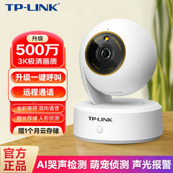 Tplink Wireless Security 5Mp Surveillance Camera for Home Use, Night Vision, High-Definition, Can Be Connected to Mobile Phone Wifi for Remote Access