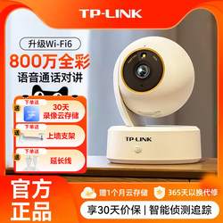 Tp-Link Camera 8Mp High-Definition Surveillance Home Wireless Camera Connected to Mobile Phone Wireless Wifi Remote