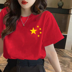 National Day Five-Pointed Star Bright Red Chinese Style Short-Sleeved T-Shirt Unisex I Love China Student Class Uniform Performance