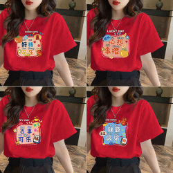 Red Family Matching Short-Sleeve T-Shirts for Men and Women, 2026 New Model, Year of the Horse, Zodiac Year, Tops for New Year Party, Parent-Child Outfits