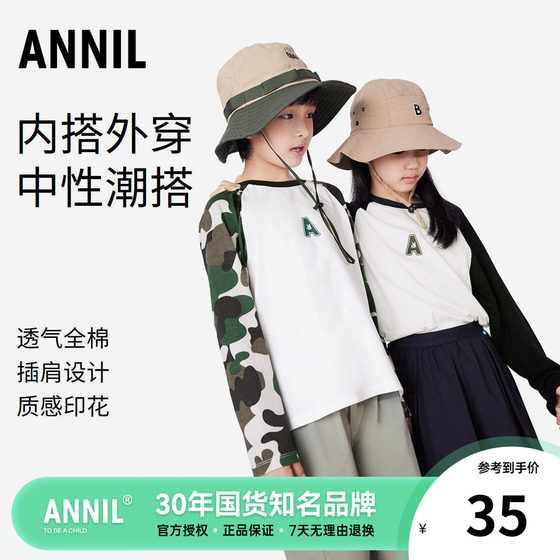 
Anael boys and girls pure cotton long-sleeved T-shirt spring and autumn children's stylish round neck camouflage raglan sleeve top