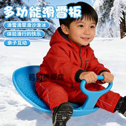 Snowboard Sled Car Children's Snow Play Tool Magic Snow Toy Outdoor Thickened Wear-Resistant Snowboard