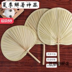 Large Palm Leaf Fan, Traditional Fan for Summer, Handmade Dance Fan, Baby Banana Leaf Fan, Bamboo Chinese Style Sunflower Fan, Children's Ancient Style Cooling Fan