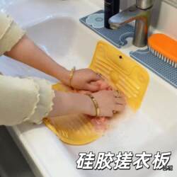 New Type of Washboard, Silicone Washboard for Home Use, Kneeling Punishment Laundry Mat, Hand Washing Tool