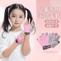 Children's Sports Gloves Protect Palms, Suitable for Pull-Ups on Horizontal Bars, Anti-Slip, Anti-Slip-Off, Specifically for Girls, for Cycling and Biking