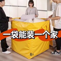 Large-Capacity Packing Tool for Moving, Specifically Designed for Organizing Quilts and Clothes in Student Dormitories, and for Packing Luggage and Parcels; Woven Snakeskin Bags