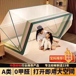 Mosquito Net 2026 New Model for Home Bedroom, No Installation Required, Foldable Children's Yurt, Dormitory Upper Bunk Tent Bed Cover Pattern